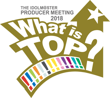 THE IDOLM@STER PRODUCER MEETING 2018 What is TOP!!!!!!!!!!!!!?