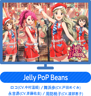 Jelly PoP Beans