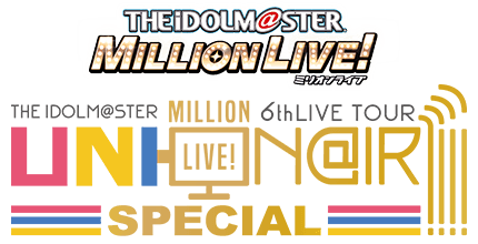 THE IDOLM@STER MILLION LIVE! 6thLIVE UNI-ON@IR!!!! SPECIAL ミリオン6th追加公演 ミリオン6thツアー ミリオン6th
