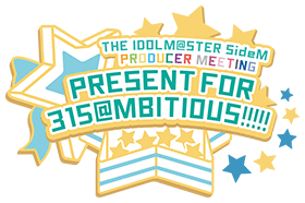 THE IDOLM@STER SideM PRODUCER MEETING PRESENT FOR 315＠MBITIOUS!!!!!