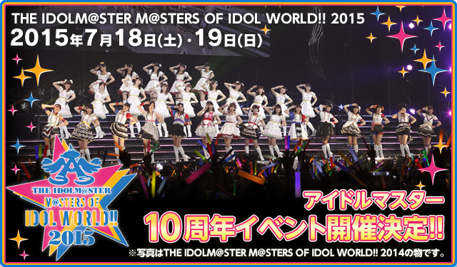 国内即発送】 アイドルマスター M@STERS OF IDOL WORLD 2015
