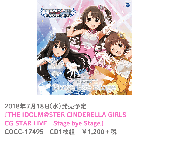 THE IDOLM@STER CINDERELLA GIRLS CG STAR LIVE　Stage bye Stage