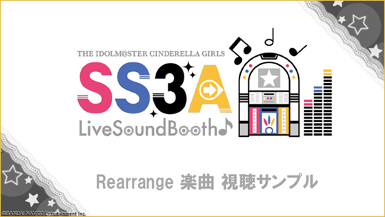 THE IDOLM@STER CINDERELLA GIRLS SS3A Live Sound Booth♪│EVENT 